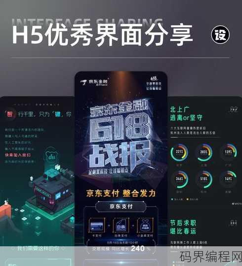h5多人同时交互