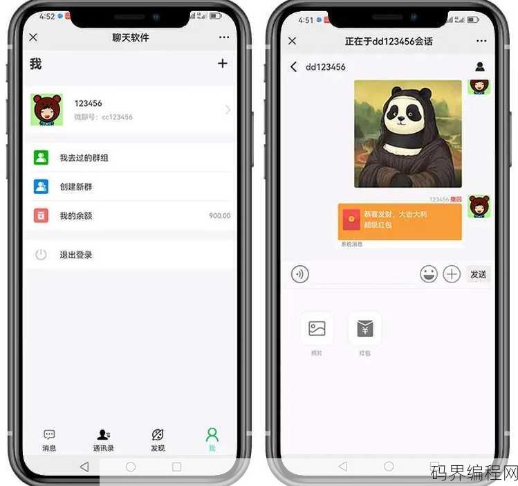 h5多人同时交互
