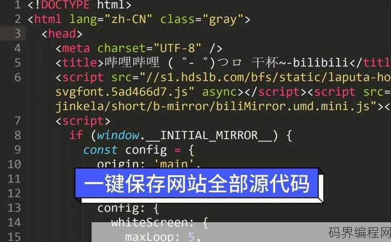 web网站源代码下载，一键下载，获取web网站源代码教程