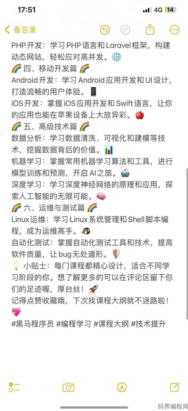 黑马程序员教程