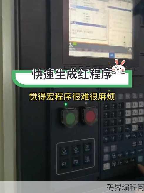 宏程序编程软件手机版