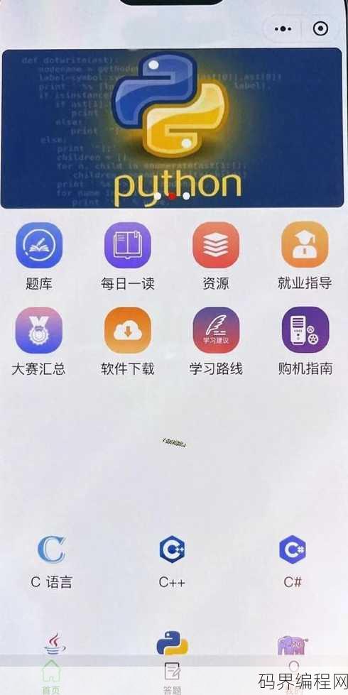 宏程序编程软件手机版