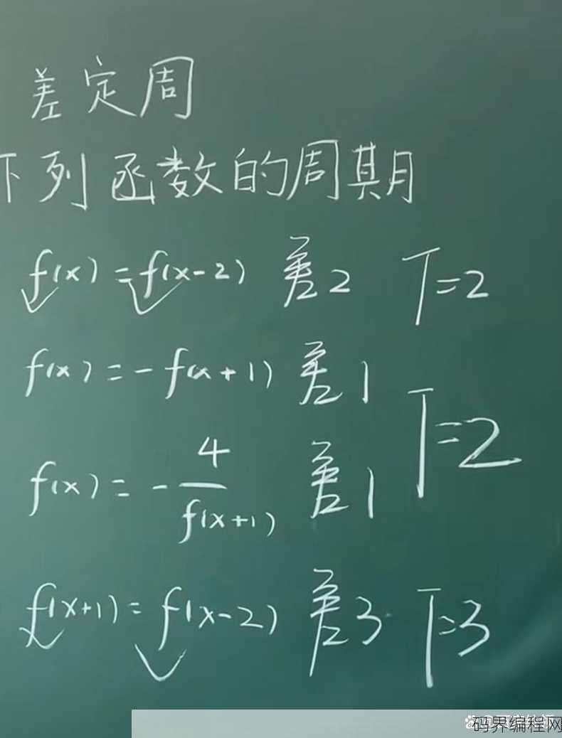 周期函数周期怎么求