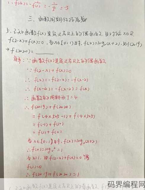 周期函数周期怎么求
