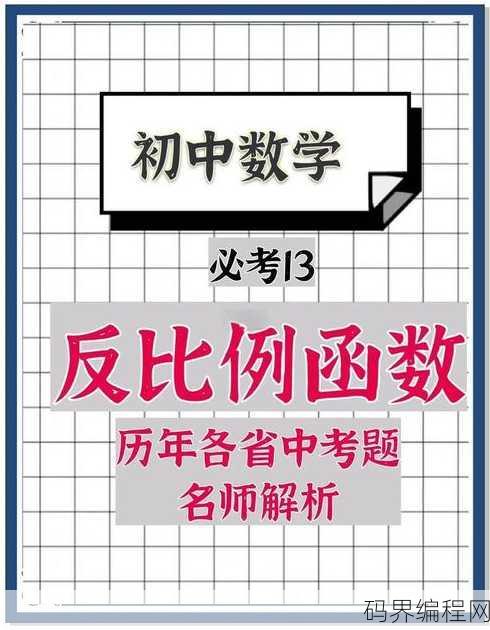 反函数关于什么对称