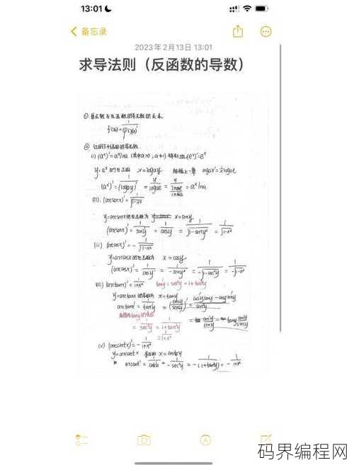 反函数的二阶导数公式，反函数二阶导数公式解析