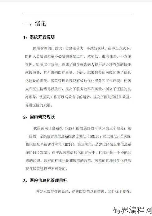 数据库系统设计报告，高效数据库系统设计策略与实践报告