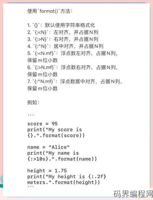 format函数保留两位小数