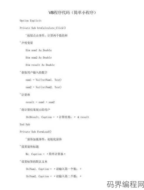 vb语言语法，VB语言语法解析