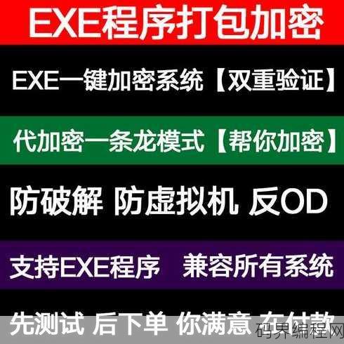 apk混淆加密工具