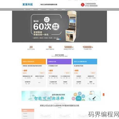 织梦模板官方