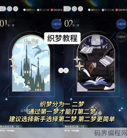 织梦新手网，织梦新手入门指南网站