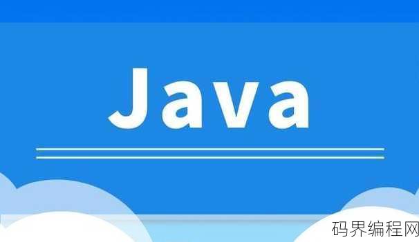 java编程需要什么软件