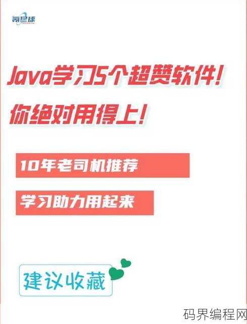 java编程需要什么软件，Java编程必备软件清单
