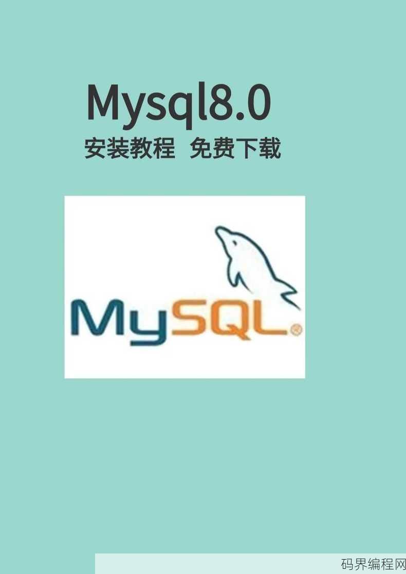 mysql下载安装包