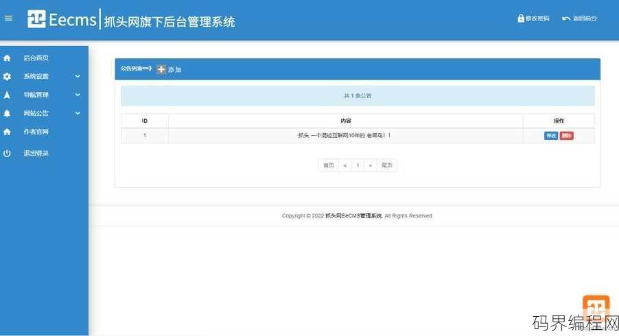 网站源码带后台，一站式网站源码带后台解决方案