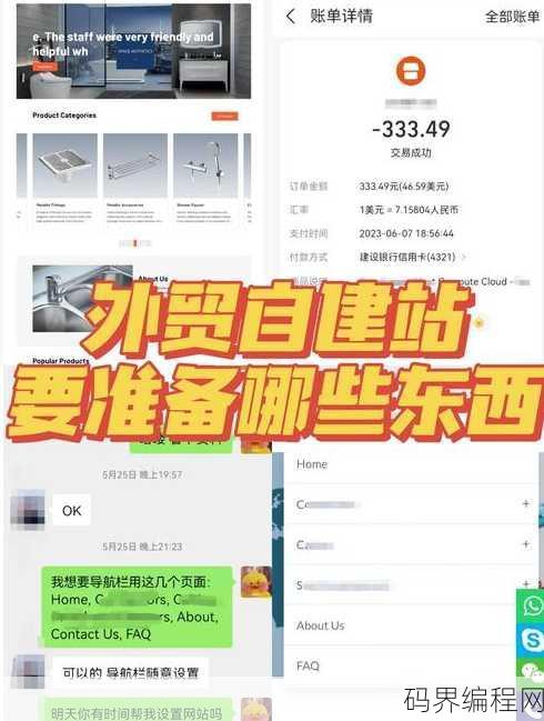 网站建站教程，轻松掌握网站建站技巧教程