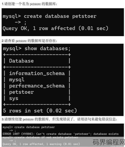 mysql创建一个学生表