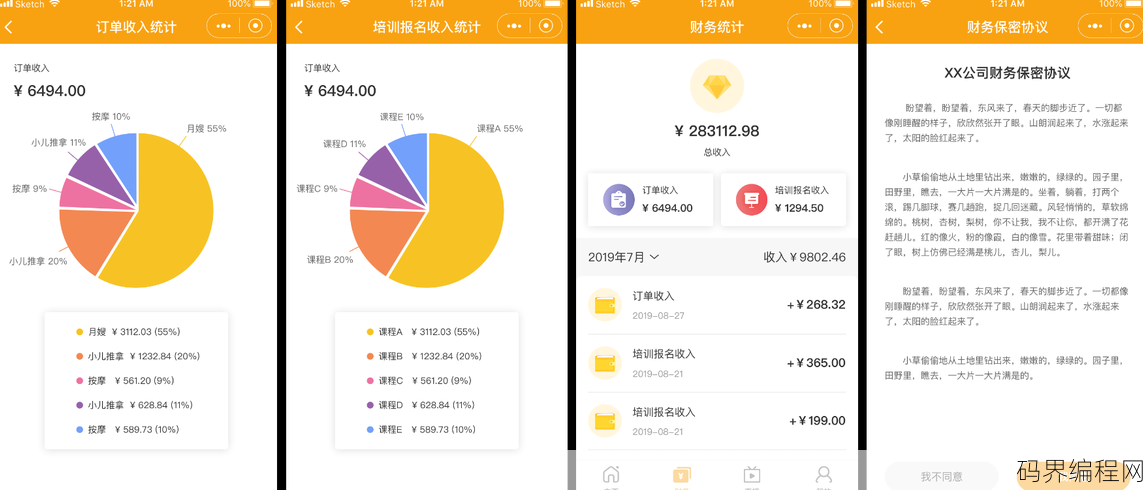 公众号数据统计工具