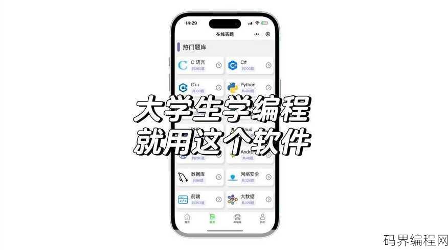软件编程是什么专业
