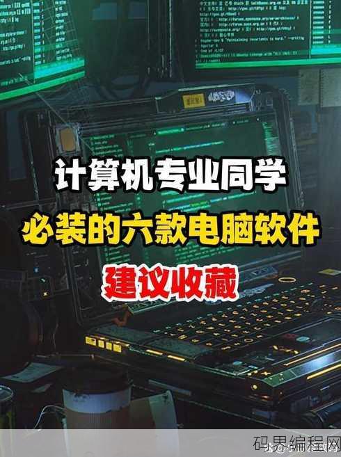 软件编程是什么专业
