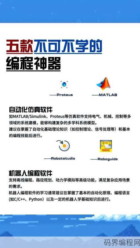 软件编程是什么专业，软件编程，揭秘信息技术核心专业