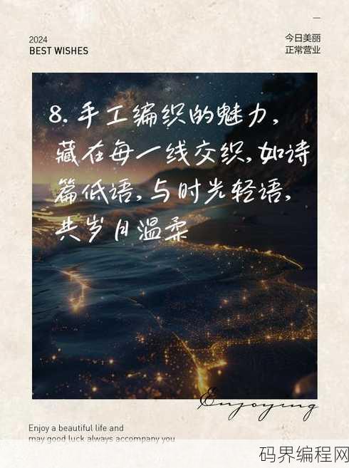 关于织梦的文案短句，织梦者的心灵手绘
