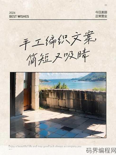 关于织梦的文案短句