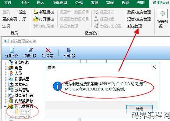 数据库连接失败怎么解决
