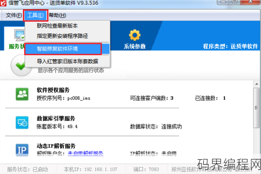 数据库连接失败怎么解决
