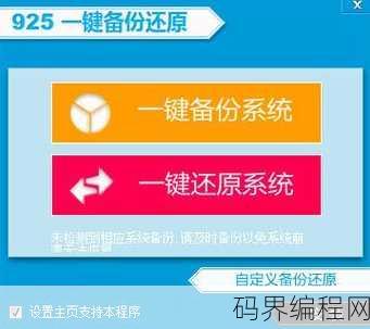 数据库备份还原