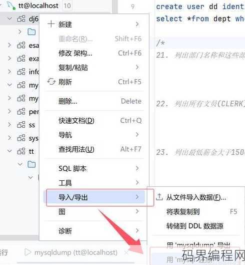 mysql数据库还原，MySQL数据库恢复指南