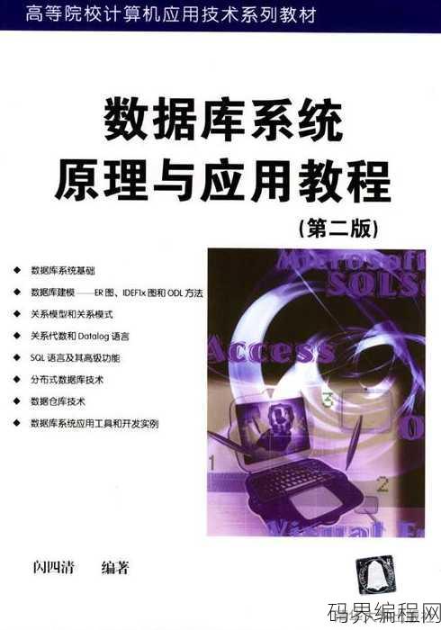 数据库下载教程