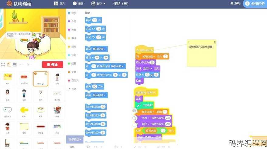 游戏编程是学些什么东西