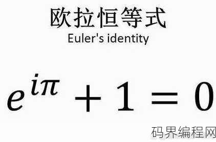 欧拉函数前十项，欧拉函数前十项数值一览