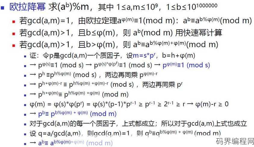 欧拉函数在线计算