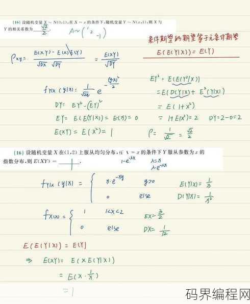 概率密度函数求期望