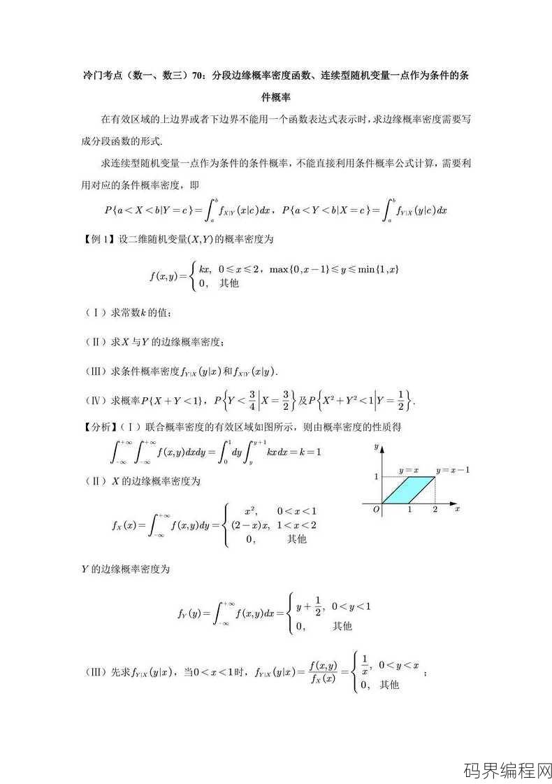 概率密度函数求期望，概率密度函数求解期望方法解析