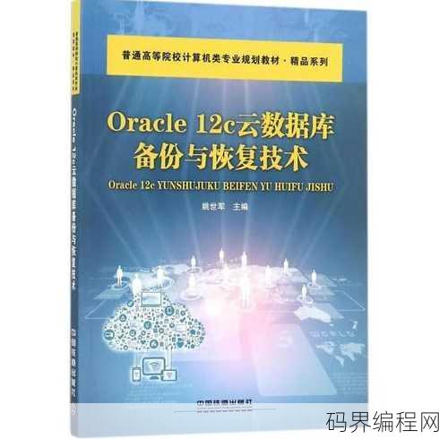 oracle数据库数据恢复