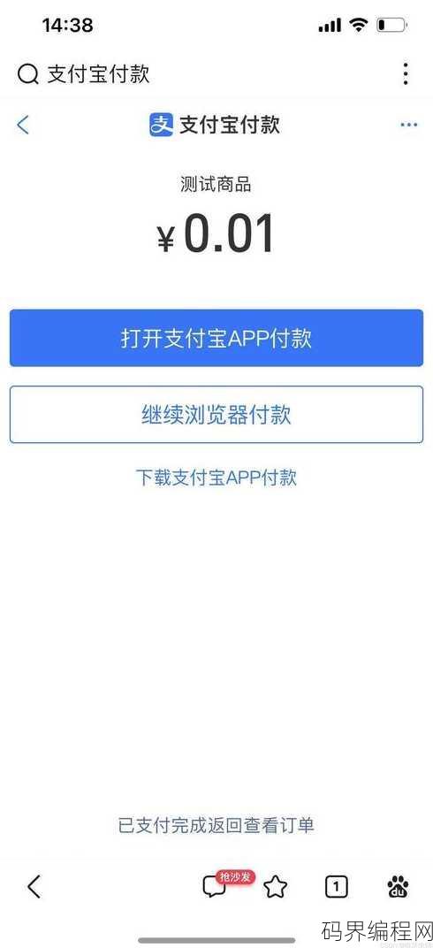 支付宝控件怎么安装