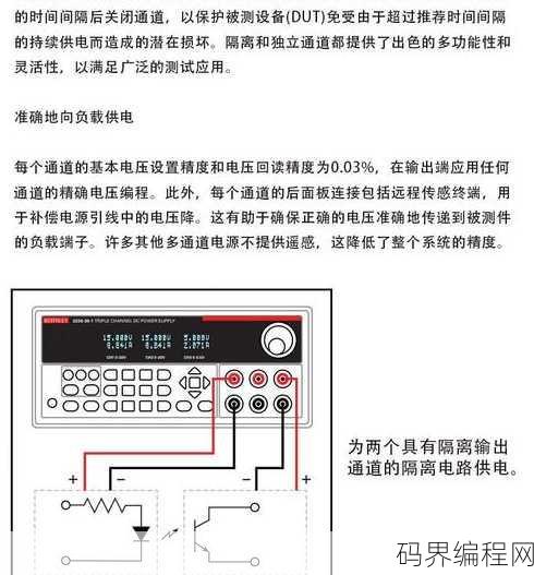 可编程电源如何编程，深入解析，可编程电源的编程技巧与应用