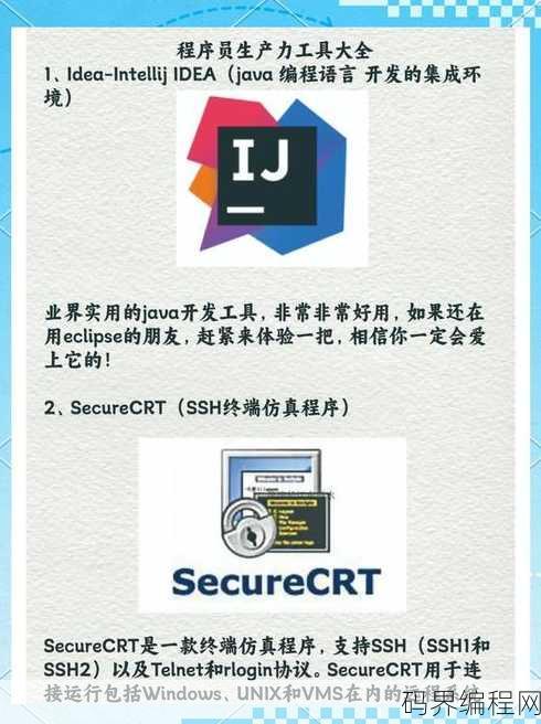 程序员都用什么软件编程