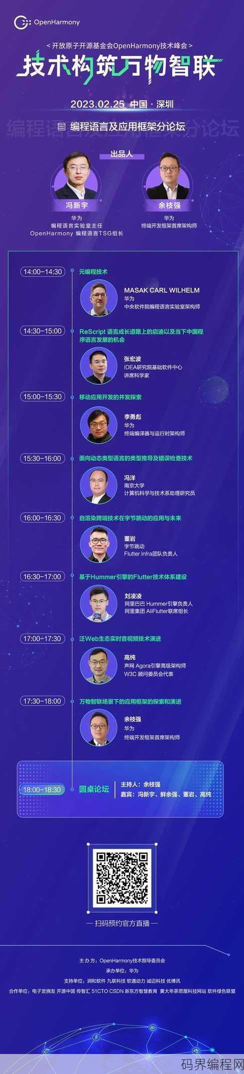 编程技术论坛，前沿编程技术交流论坛