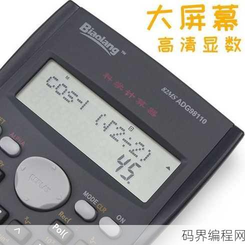 在线反三角函数计算器