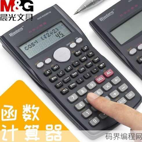 在线反三角函数计算器，一键在线计算反三角函数——便捷的反三角函数求解工具