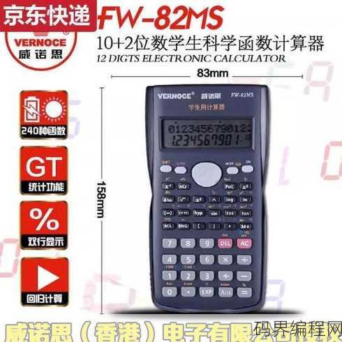 三角函数懒人计算器