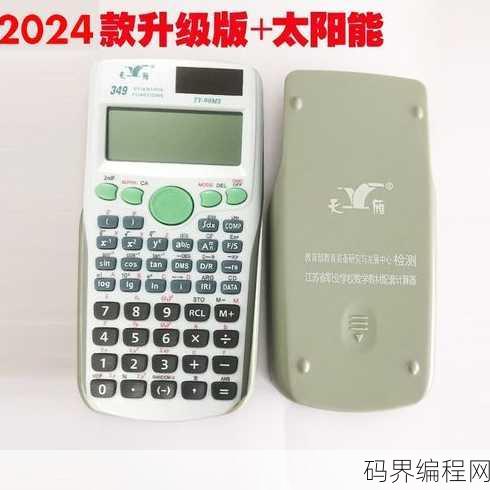 三角函数懒人计算器