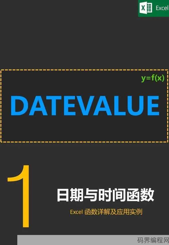 date函数计算日期