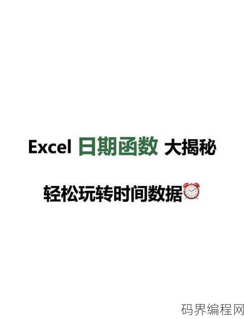 date函数计算日期