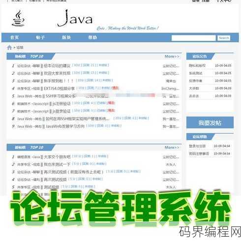 万挂海论坛源码大全
